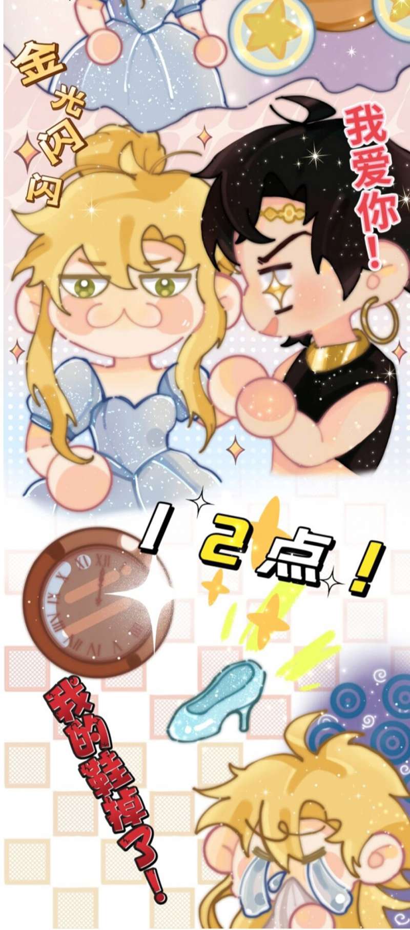 Mộng Tưởng Của Thần Quan Là Cưỡi Lên Thiên Cổ Ác Long Chapter 7 - Trang 3