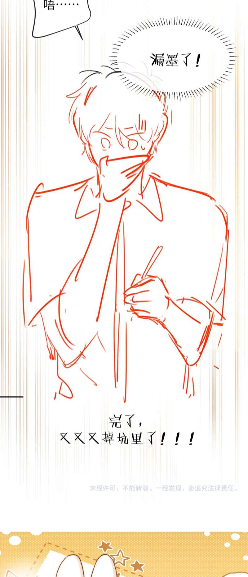 Chất Dị Ứng Đáng Yêu Chapter 12 - Next Chapter 13 NGANG RAW