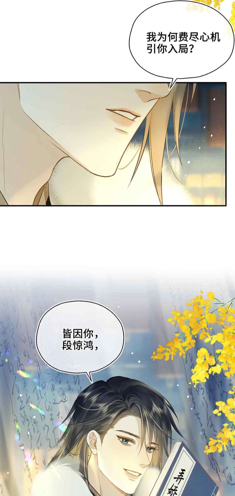 Tham Hoan Chapter 4 - Trang 3