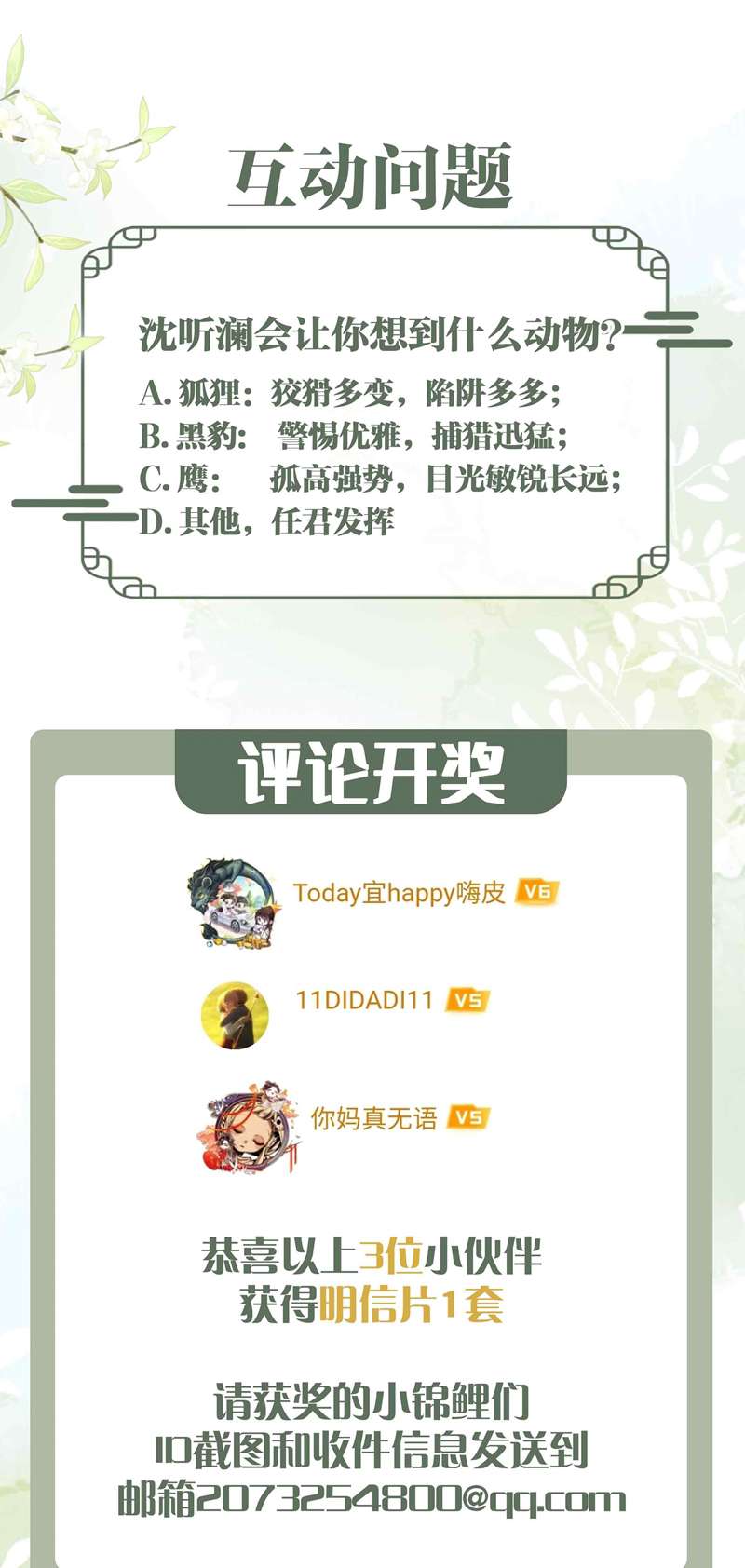 Tham Hoan Chapter 4 - Trang 3