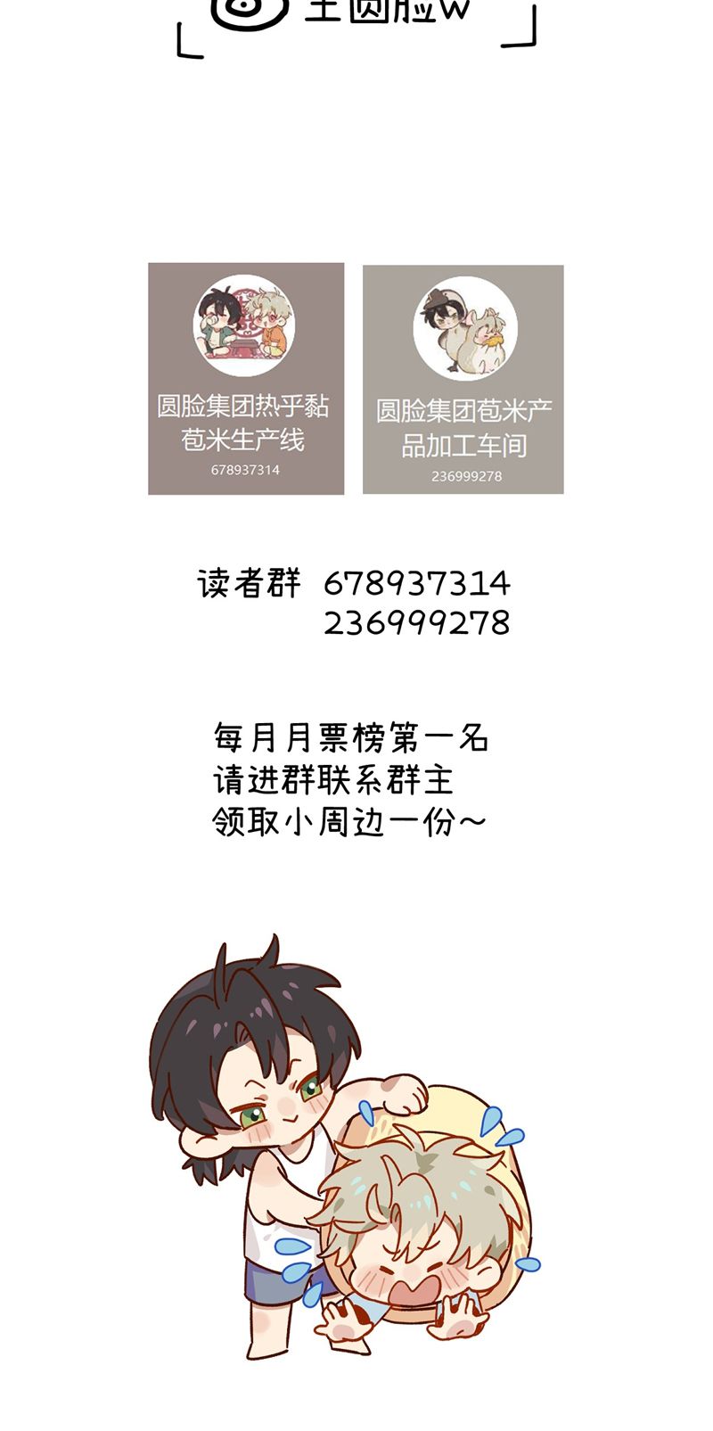 Tôi Không Cùng Anh Đến Vùng Đất Bắp Ngô Đâu! Chapter 11 - Next Chapter 12