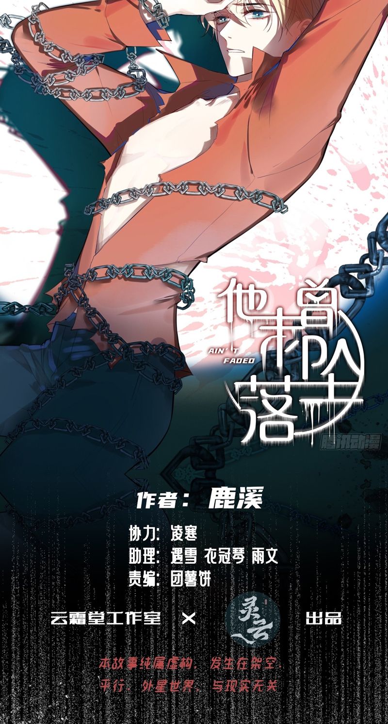 Anh Ấy Chưa Từng Rơi Xuống Chapter 30 - Trang 4
