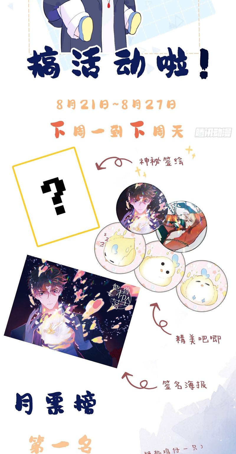 Anh Ấy Chưa Từng Rơi Xuống Chapter 30 - Trang 4