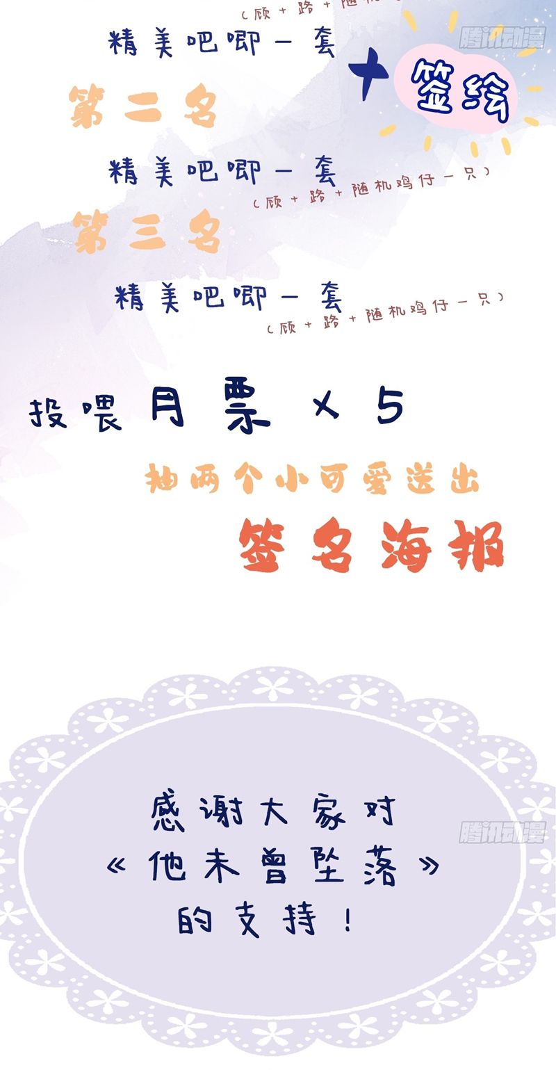 Anh Ấy Chưa Từng Rơi Xuống Chapter 30 - Trang 4