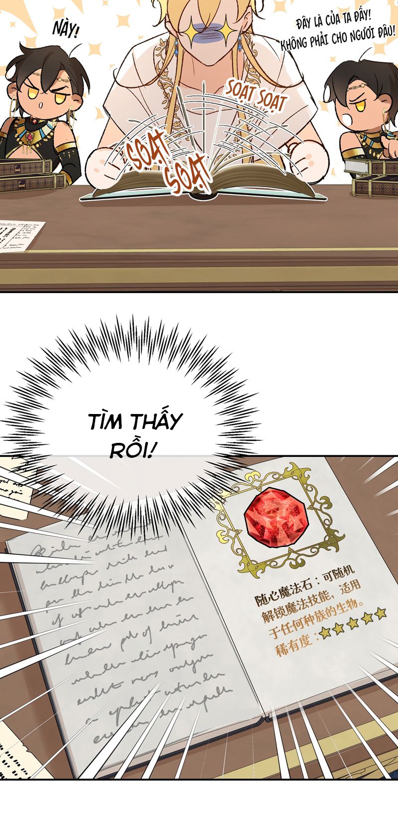 Mộng Tưởng Của Thần Quan Là Cưỡi Lên Thiên Cổ Ác Long Chapter 9 - Trang 3