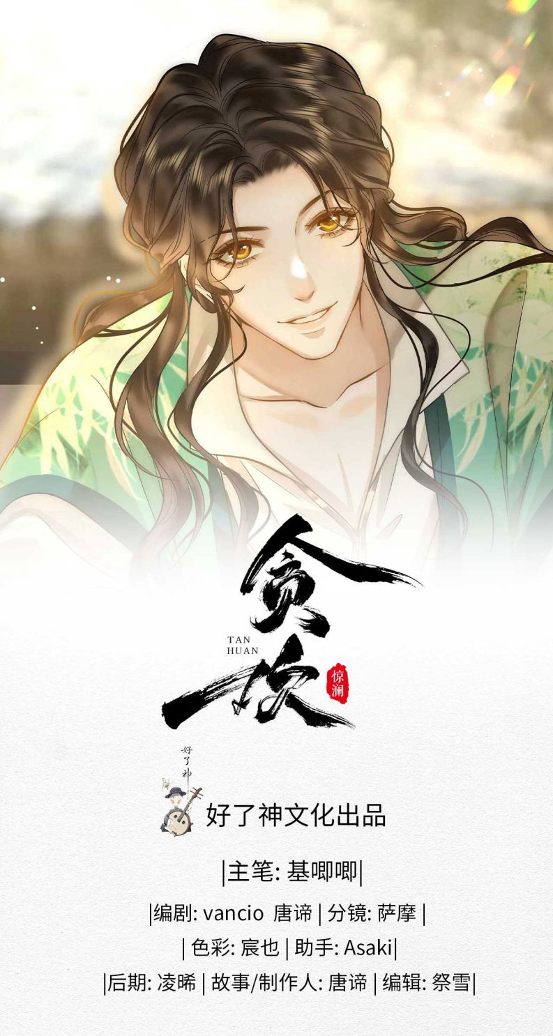 Tham Hoan Chapter 5 - Trang 3