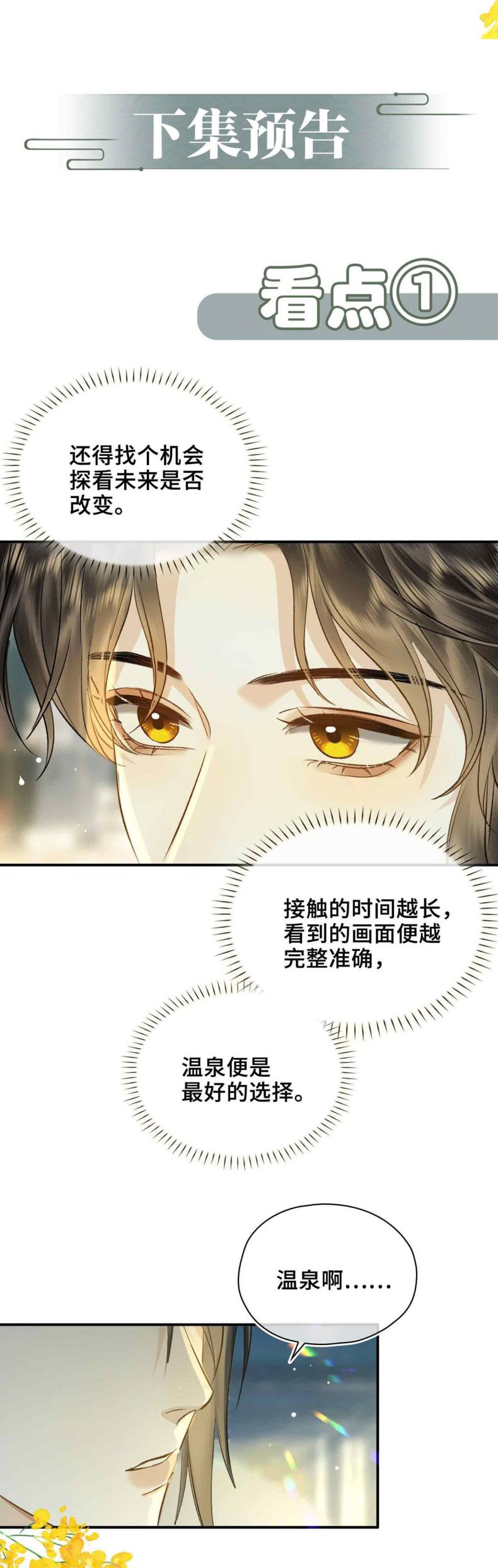 Tham Hoan Chapter 5 - Trang 3