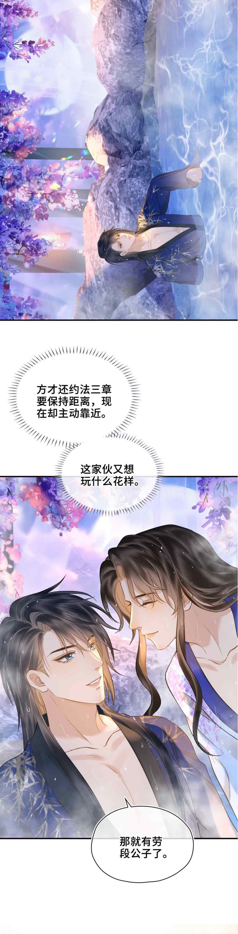 Tham Hoan Chapter 5 - Trang 3