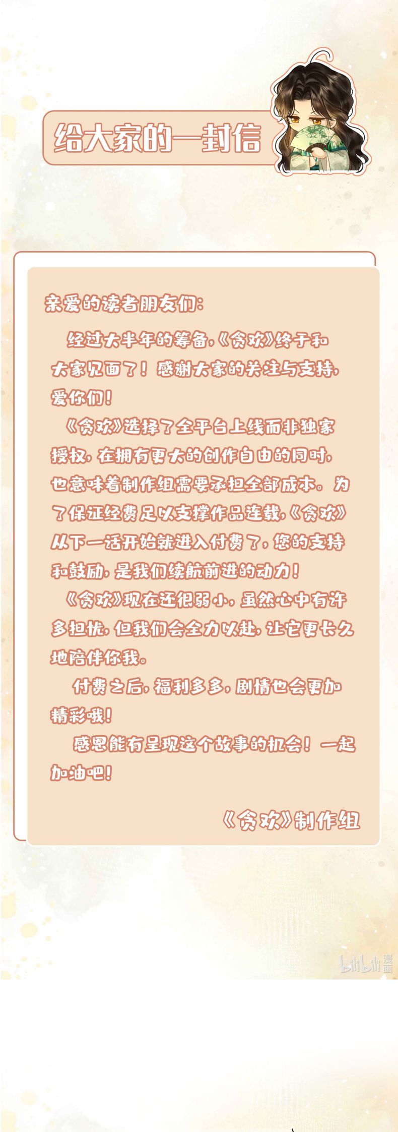 Tham Hoan Chapter 5 - Trang 3