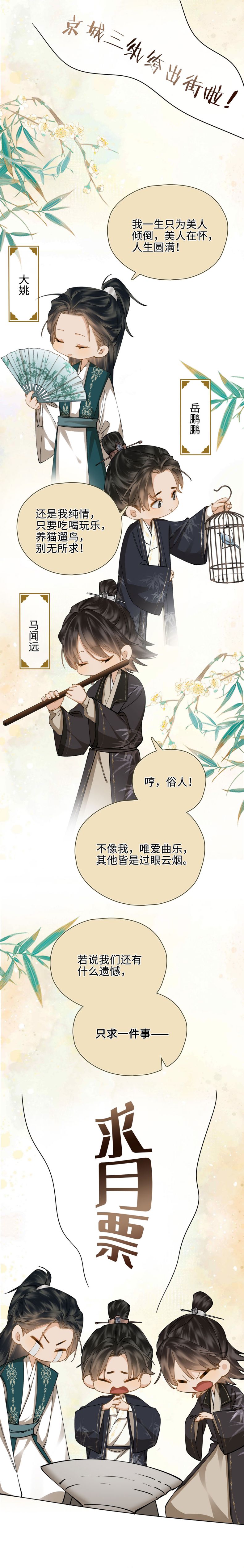 Tham Hoan Chapter 5 - Trang 3