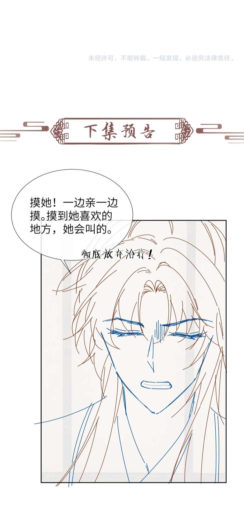 Bệnh Trạng Dụ Dỗ Chapter 44 - Trang 4