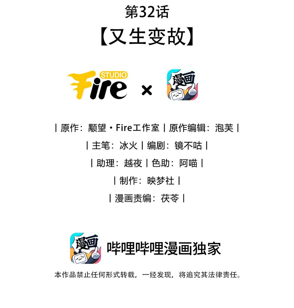 Ma Tôn Đại Nhân Song Tu Không Chapter 32 - Trang 4