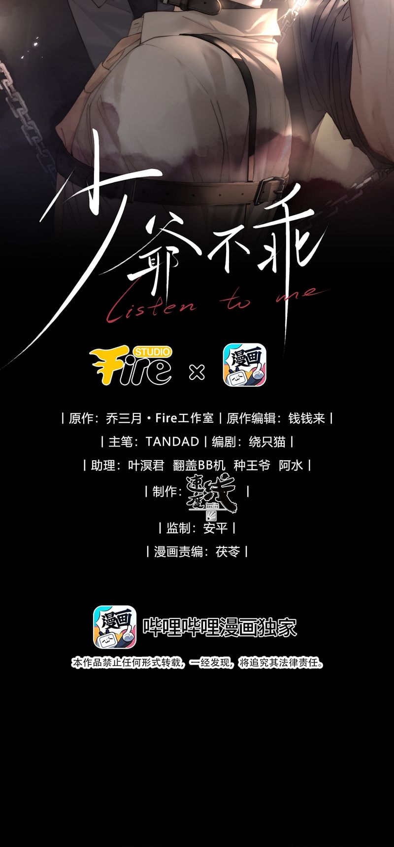 Thiếu Gia Không Ngoan Chapter 13 - Trang 4