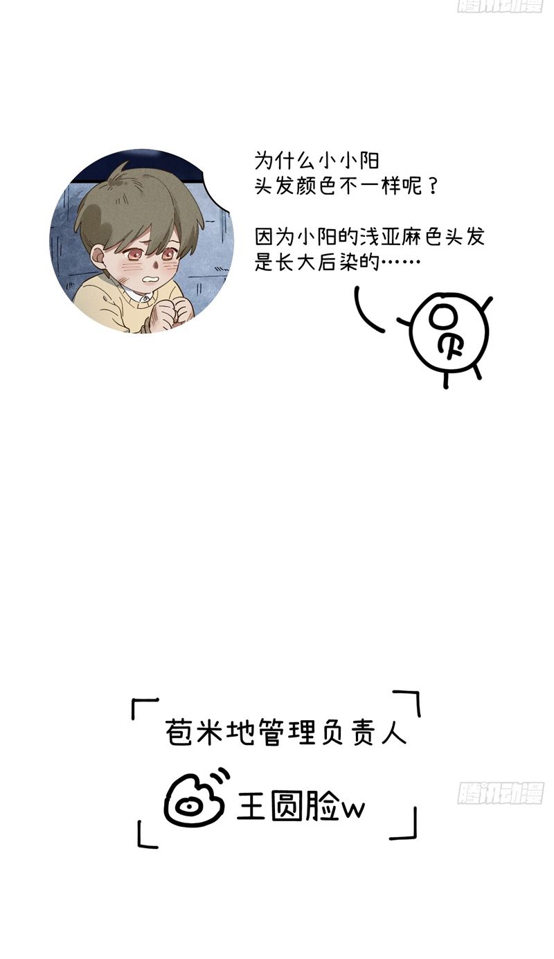 Tôi Không Cùng Anh Đến Vùng Đất Bắp Ngô Đâu! Chapter 12 - Next Chapter 13