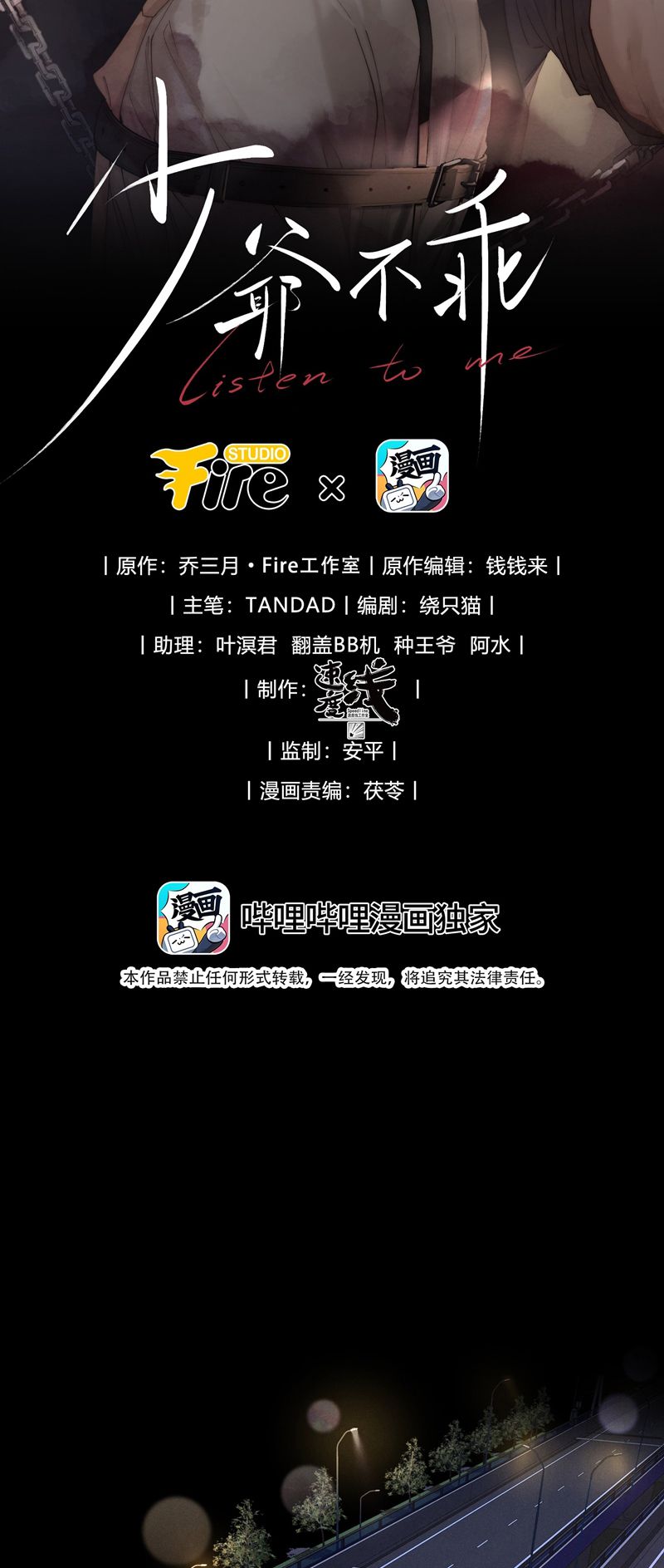 Thiếu Gia Không Ngoan Chapter 14 - Trang 4