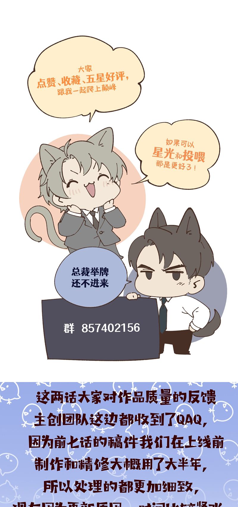 Thiếu Gia Không Ngoan Chapter 14 - Trang 4