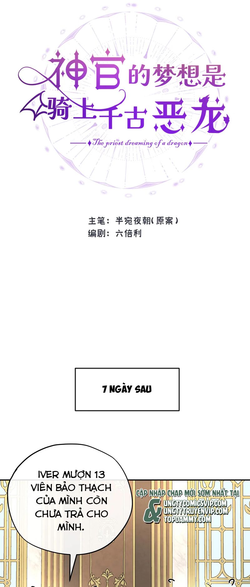 Mộng Tưởng Của Thần Quan Là Cưỡi Lên Thiên Cổ Ác Long Chapter 10 - Trang 3