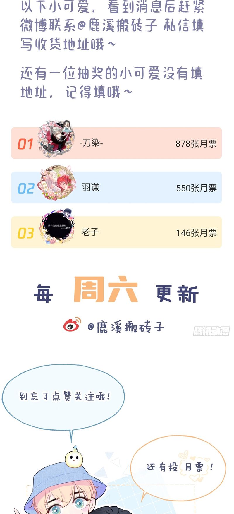 Anh Ấy Chưa Từng Rơi Xuống Chap 32 - Trang 4