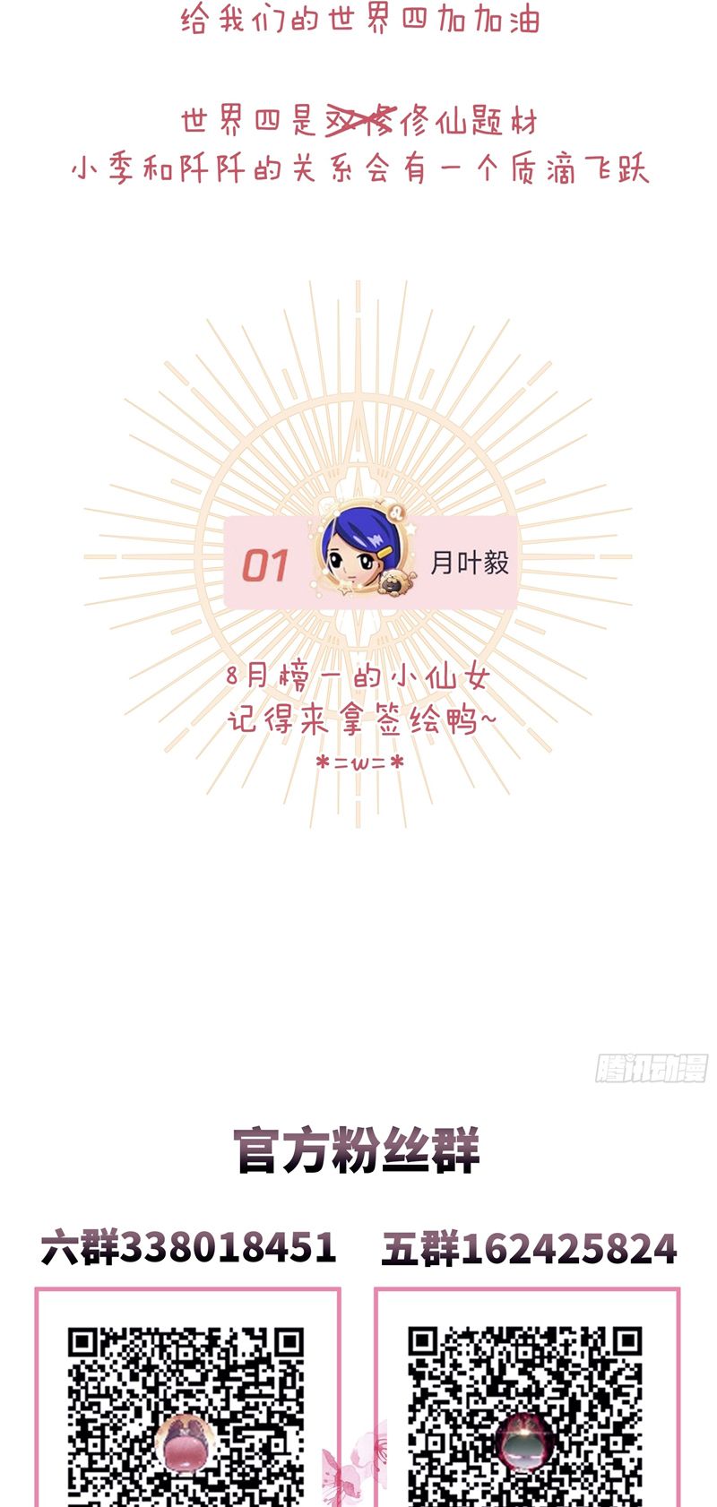 Tôi Nghi Ngờ Hệ Thống Thích Tôi Chapter 84 - Trang 3