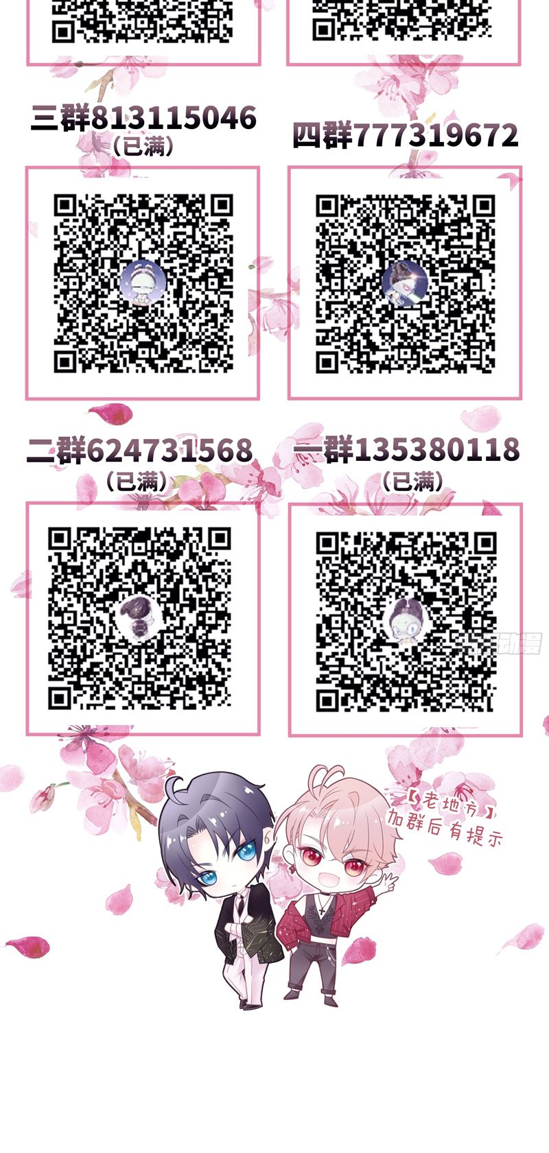 Tôi Nghi Ngờ Hệ Thống Thích Tôi Chapter 84 - Trang 3