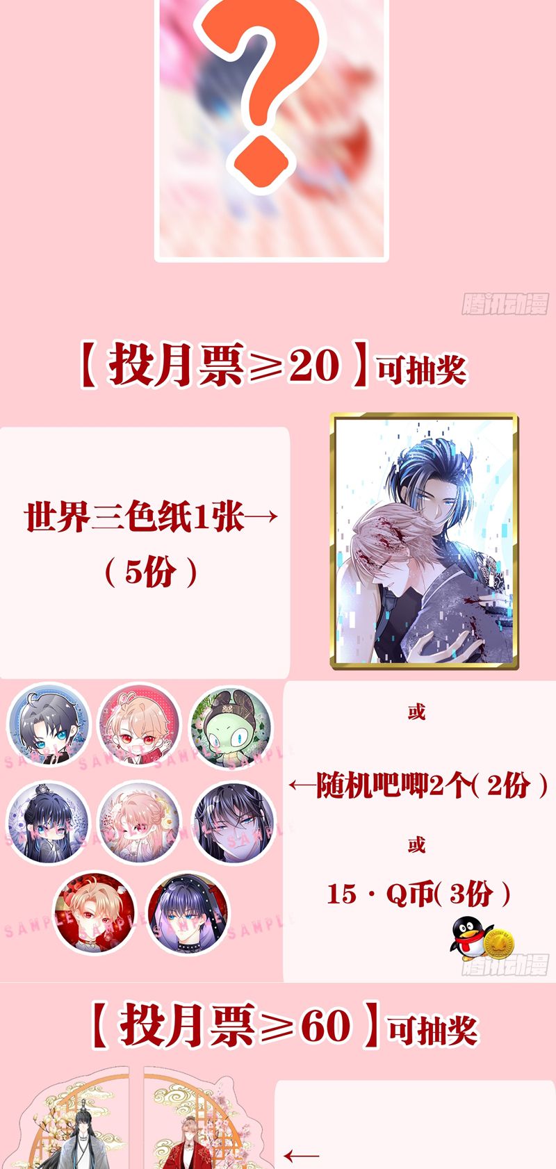 Tôi Nghi Ngờ Hệ Thống Thích Tôi Chapter 84 - Trang 3