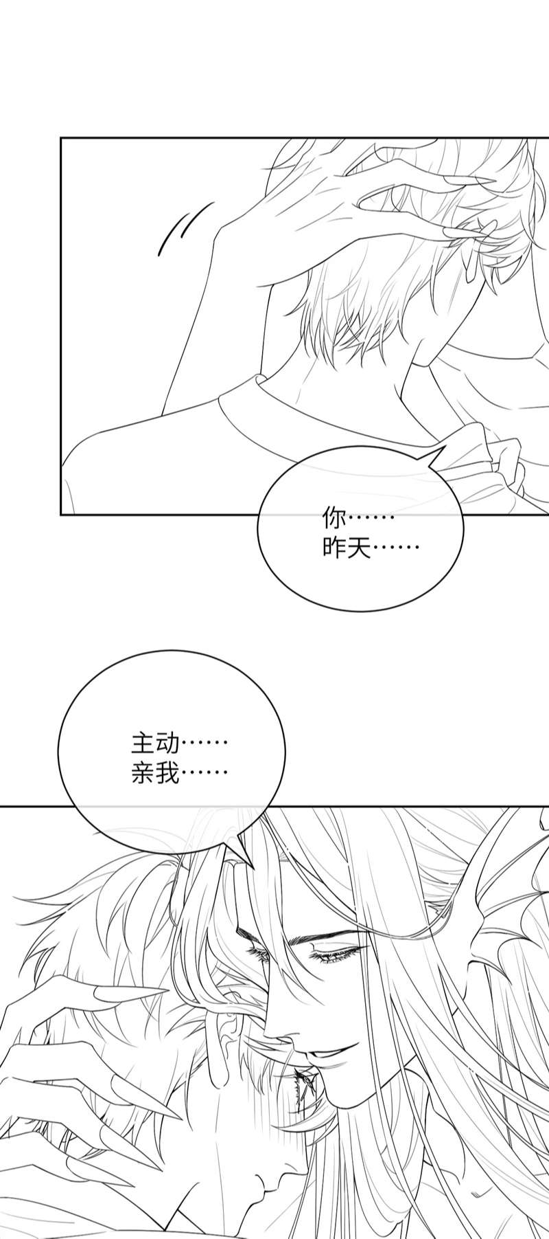 Desharow Nhân Ngư Chapter 21 - Trang 4