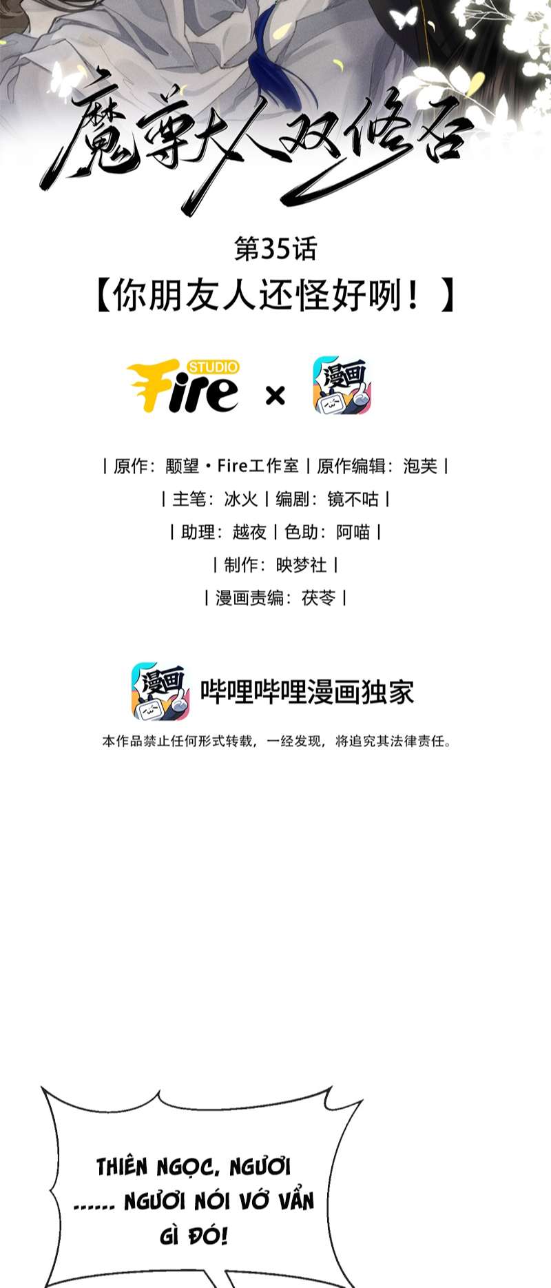 Ma Tôn Đại Nhân Song Tu Không Chapter 35 - Trang 4