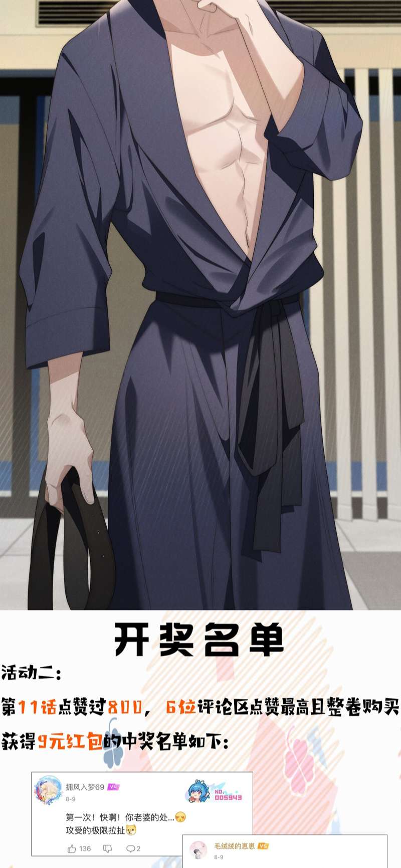 Thiếu Gia Không Ngoan Chapter 16 - Trang 4