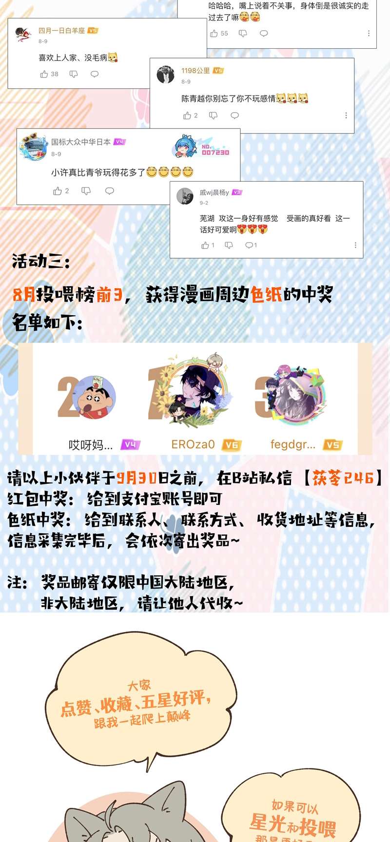 Thiếu Gia Không Ngoan Chapter 16 - Trang 4