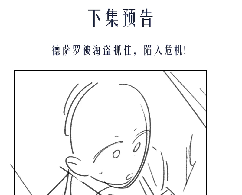 Desharow Nhân Ngư Chapter 22 - Trang 4