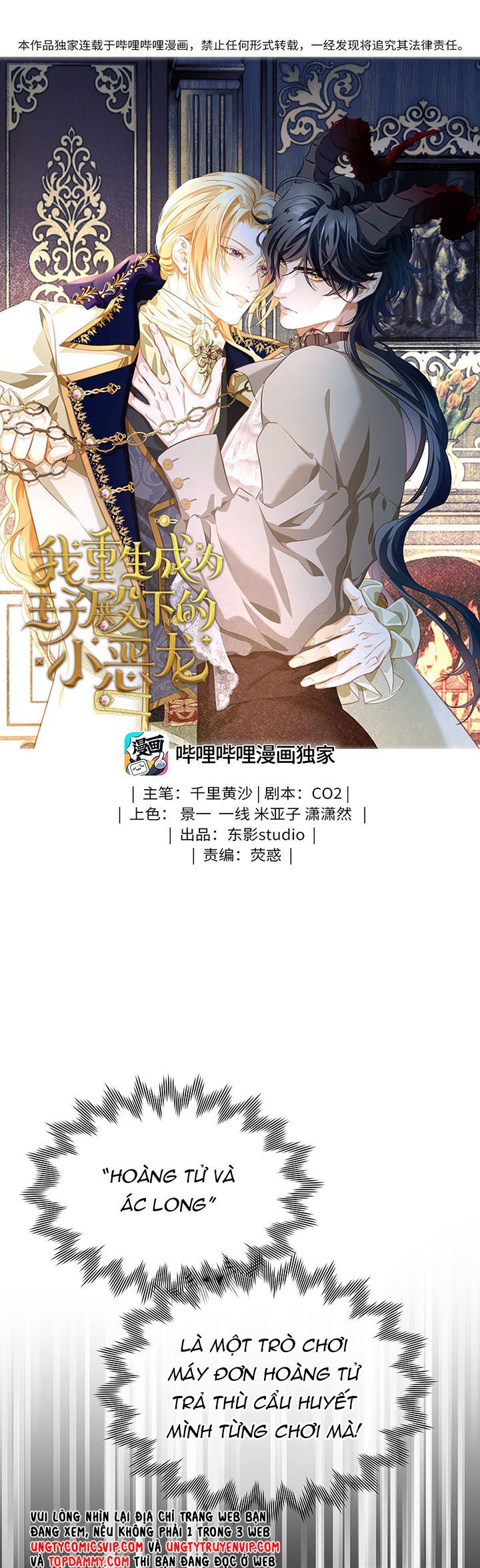 Tôi Trùng Sinh Trở Thành Tiểu Ác Long Của Vương Tử Điện Hạ Chapter 2 - Trang 4