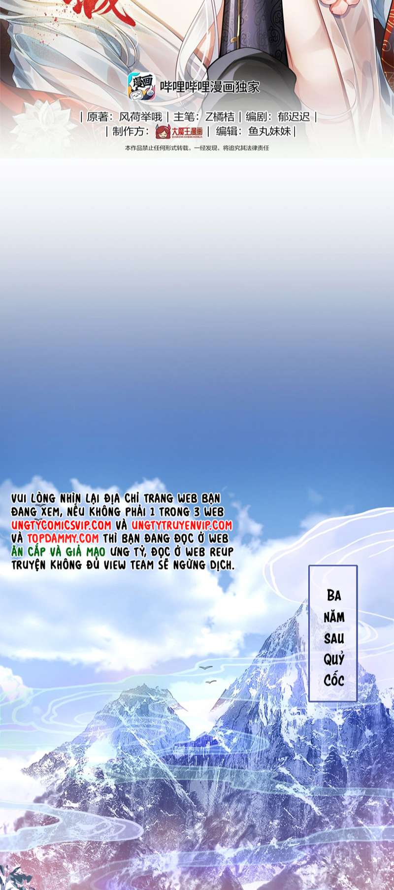 Điện Hạ Khuynh Thành Chapter 64 - Trang 4