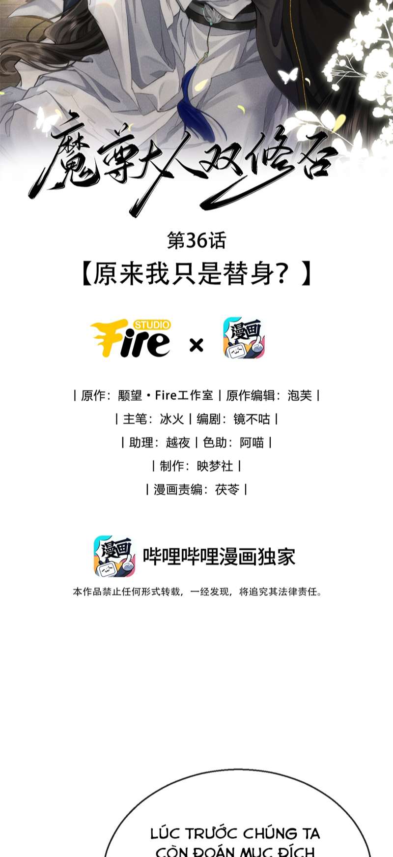 Ma Tôn Đại Nhân Song Tu Không Chapter 36 - Trang 4