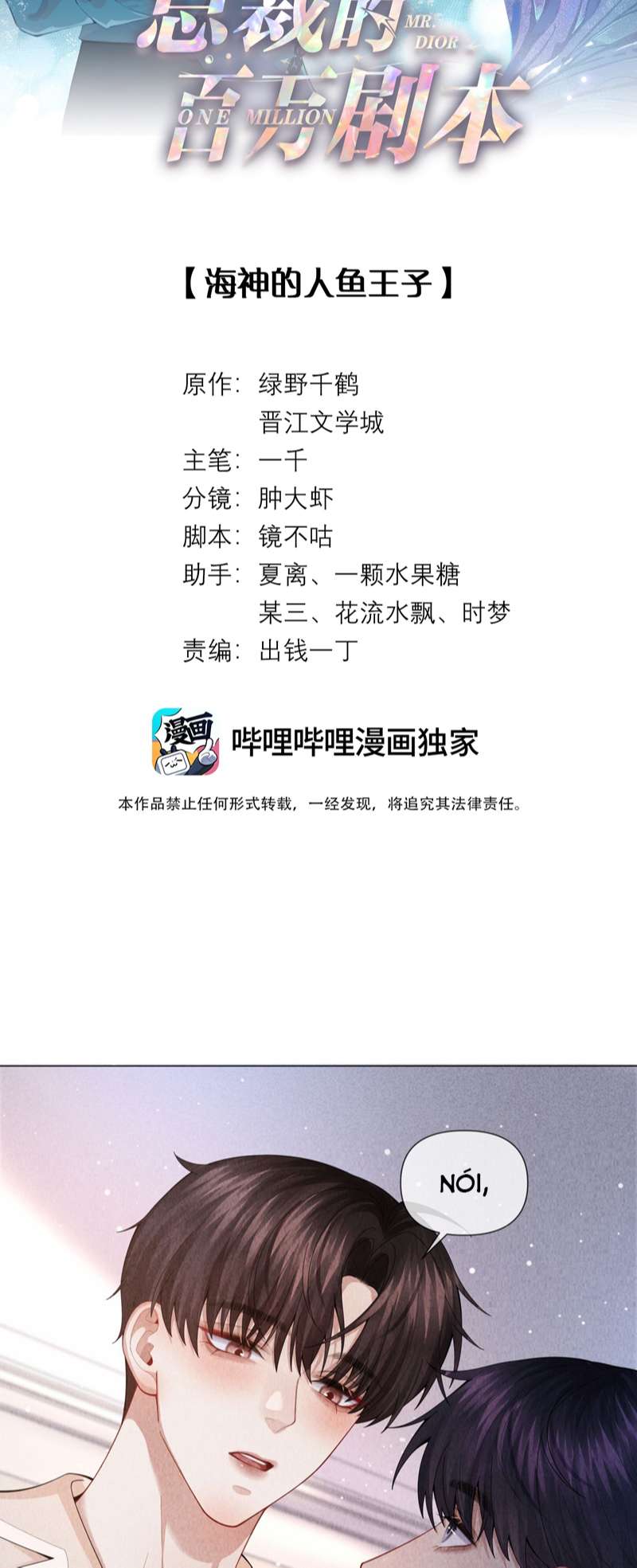 Dior Tiên Sinh Chap 86 - Trang 2