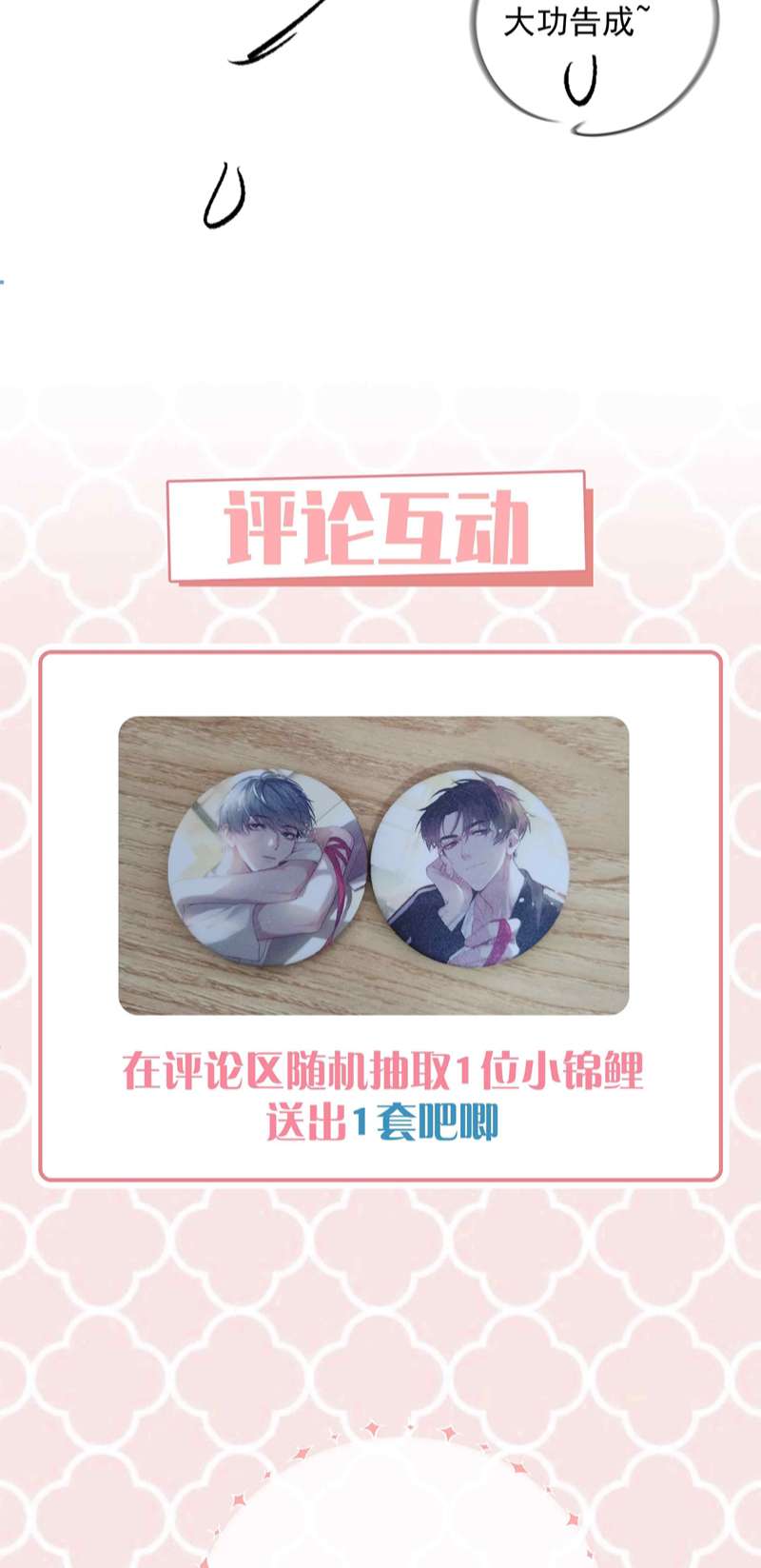 Sơn Hải Cao Trung Chapter 73 - Trang 3