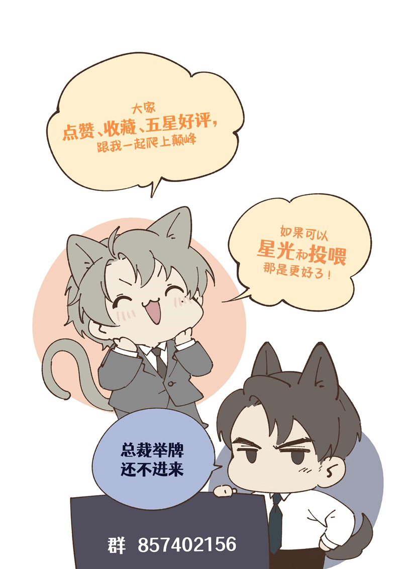 Thiếu Gia Không Ngoan Chapter 17 - Trang 4