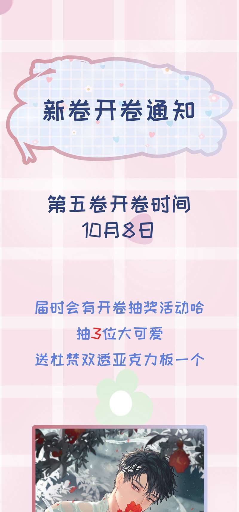 Tiền Nhiệm Vi Vương Chapter 45 - Trang 4