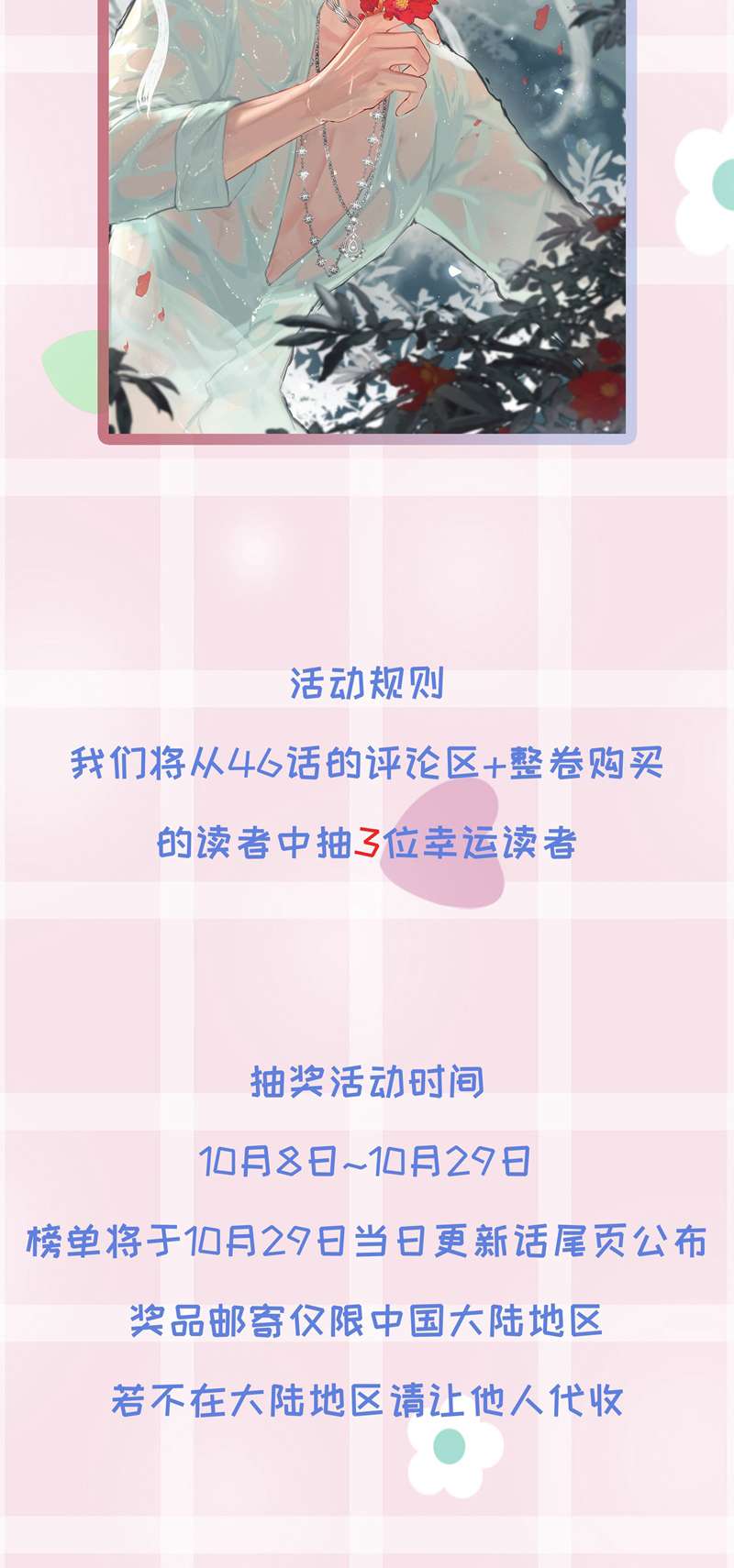 Tiền Nhiệm Vi Vương Chapter 45 - Trang 4