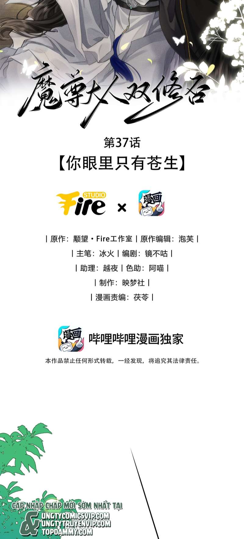 Ma Tôn Đại Nhân Song Tu Không Chapter 37 - Trang 4