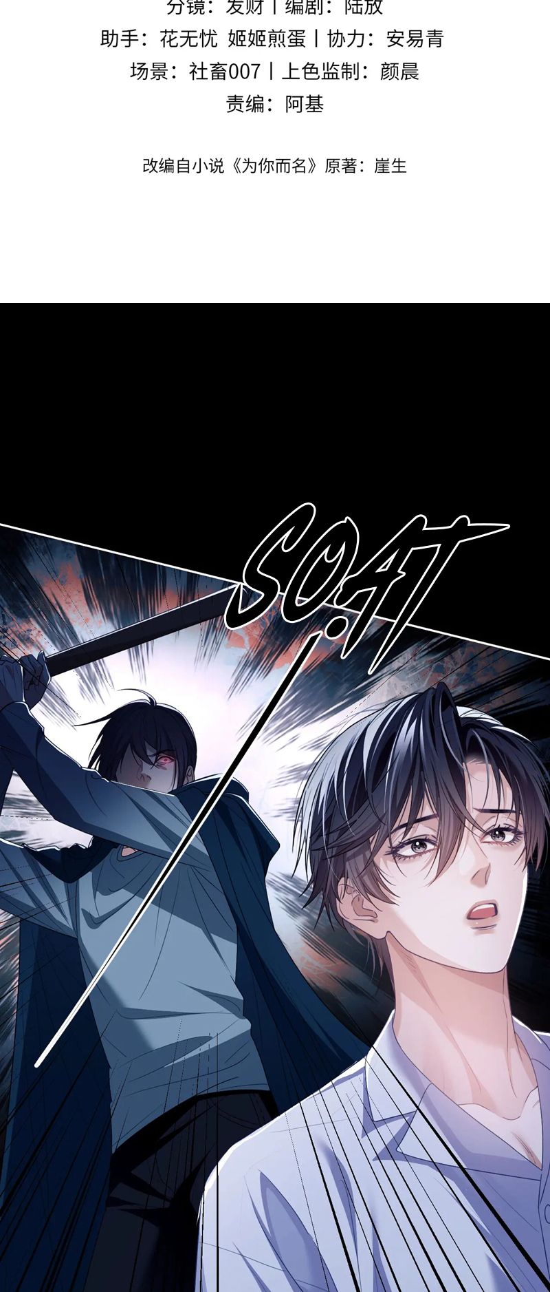 Desharow Nhân Ngư Chapter 24 - Trang 4