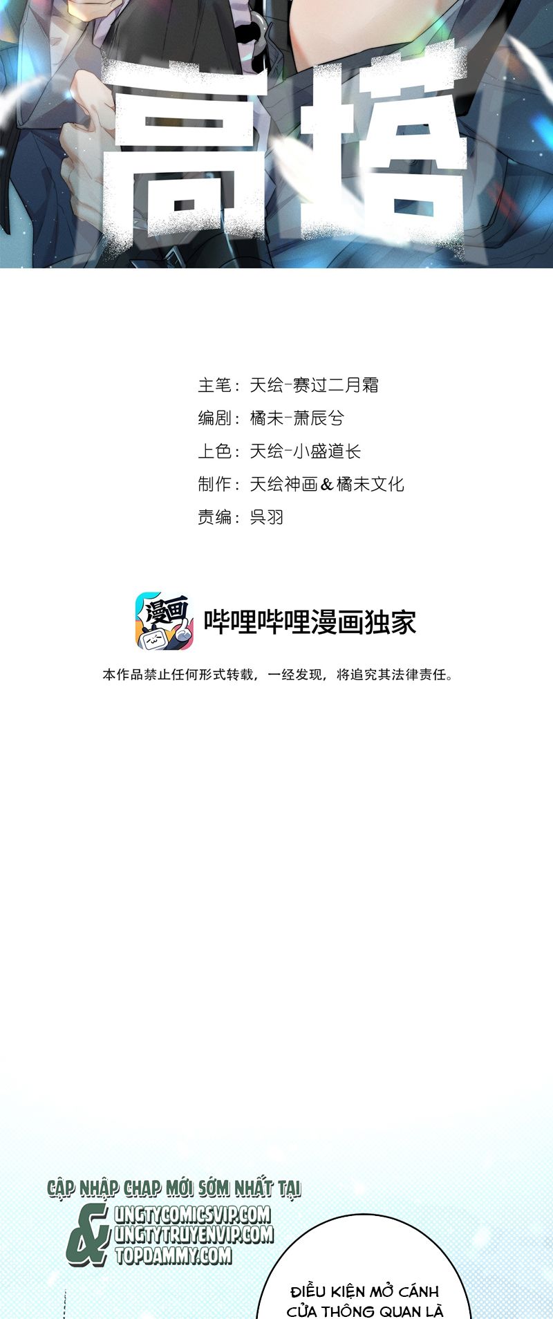 Cao Tháp Chapter 21 - Trang 4