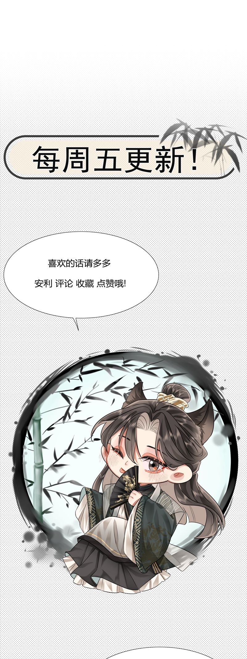 Ôn Hương Diễm Ngọc Chapter 1 - Trang 4