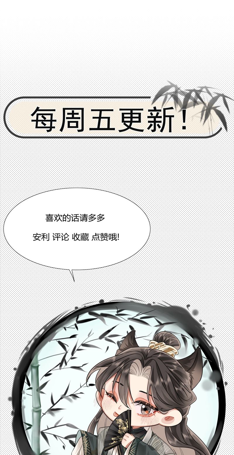 Ôn Hương Diễm Ngọc Chapter 2 - Trang 4