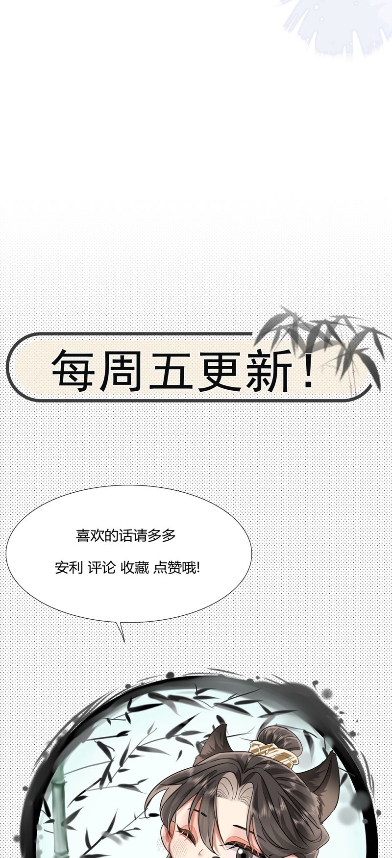 Ôn Hương Diễm Ngọc Chapter 3 - Trang 4