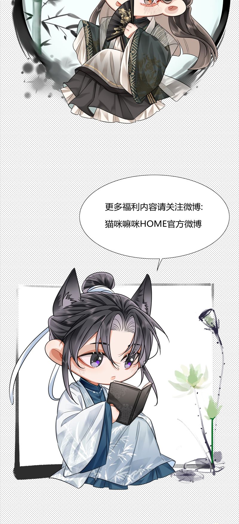 Ôn Hương Diễm Ngọc Chapter 3 - Trang 4