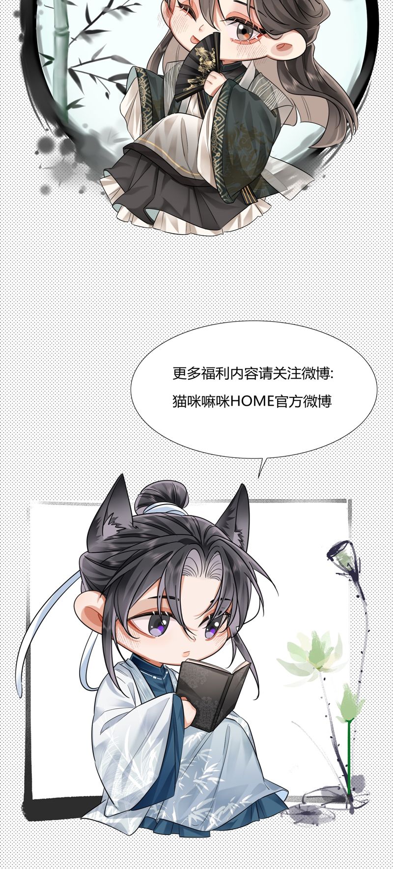 Ôn Hương Diễm Ngọc Chapter 4 - Trang 4