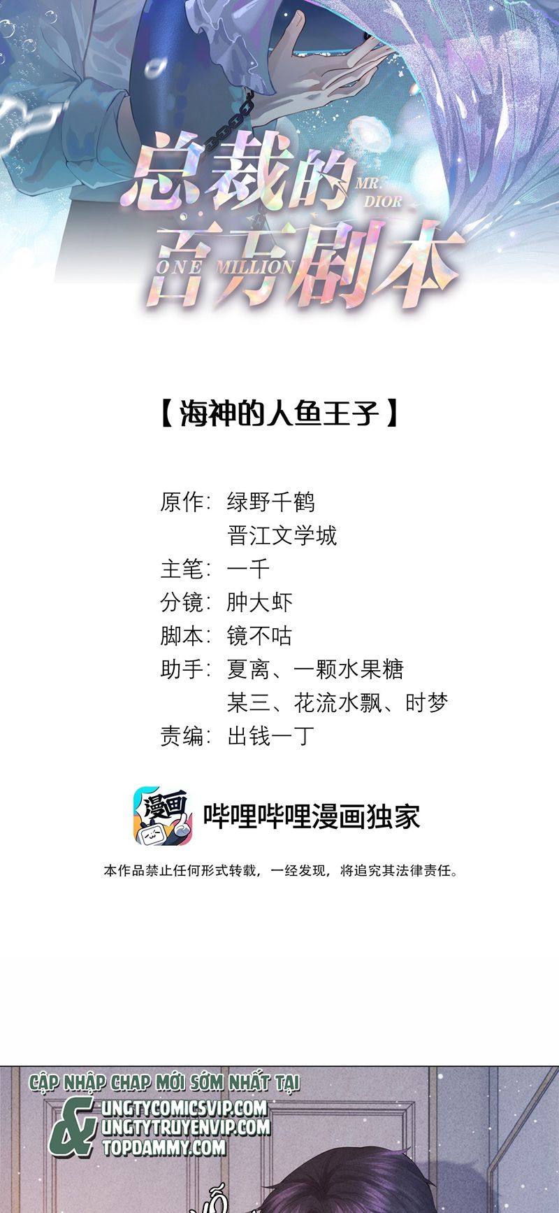 Dior Tiên Sinh Chap 87 - Trang 2