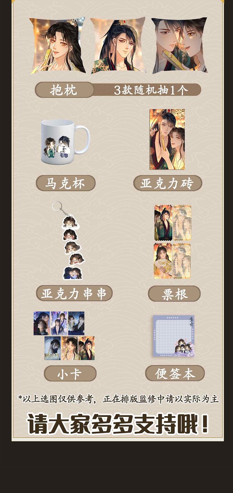 Tham Hoan Chapter 13 - Next Chapter 14