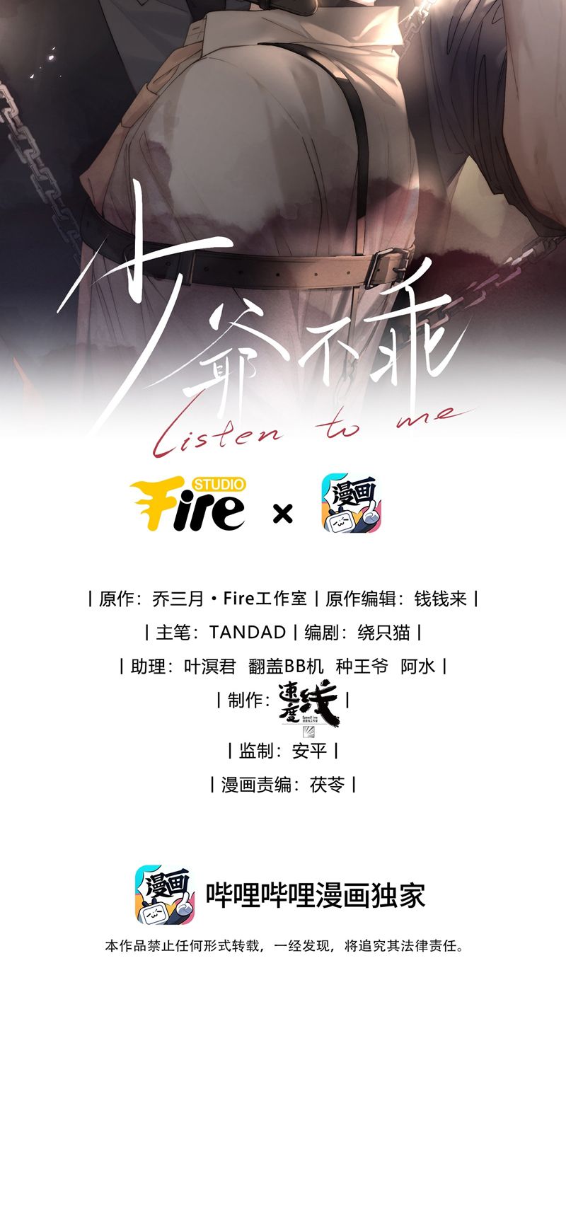 Thiếu Gia Không Ngoan Chap 19: Tra nam - Trang 2