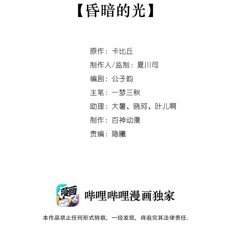 Chó Săn Chapter 5 - Trang 3